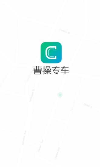 曹操专车app