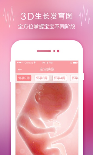 怀孕啦app_怀孕啦app安卓版下载_怀孕啦app最新官方版 V1.0.8.2下载