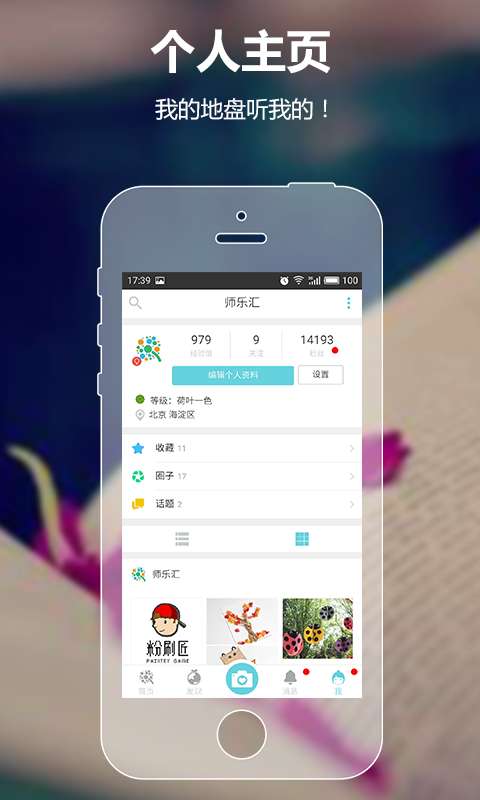 师乐汇app_师乐汇app最新版下载_师乐汇app破解版下载