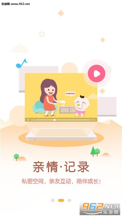 枇杷育儿APP