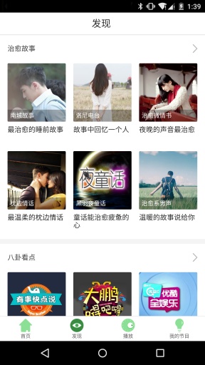 英语口语短句精编app