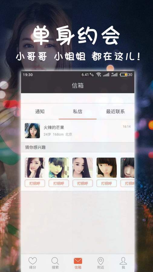 想快约app_想快约app安卓版下载V1.0_想快约appiOS游戏下载