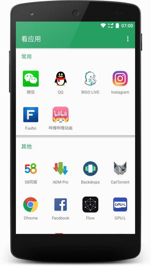 看应用app_看应用app小游戏_看应用app最新版下载