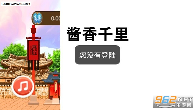 酱香千里app