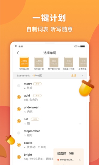 念念有词app下载_念念有词app下载ios版_念念有词app下载最新版下载