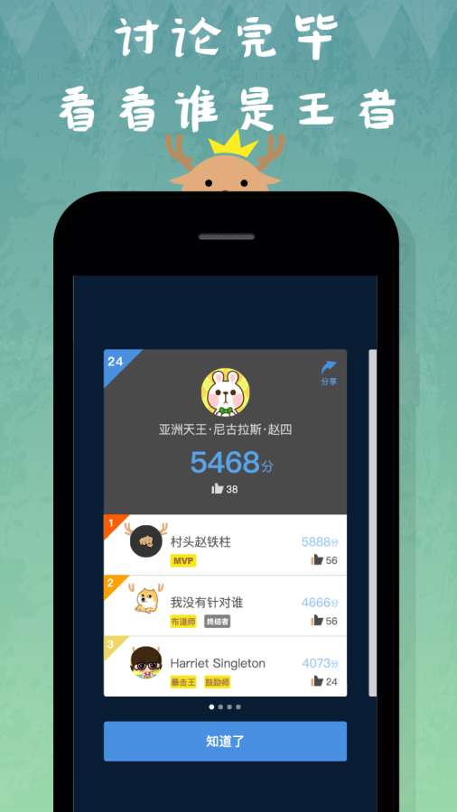 麋鹿app_麋鹿appiOS游戏下载_麋鹿app攻略