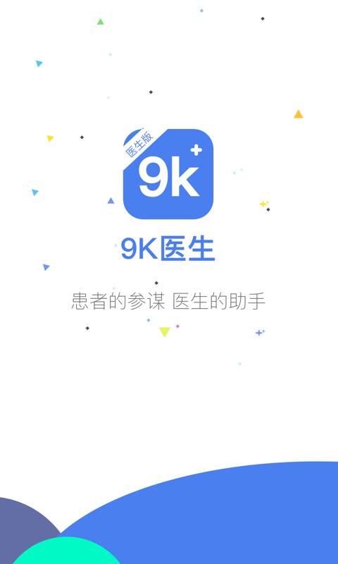 9K医生医生版app_9K医生医生版app中文版_9K医生医生版app手机版