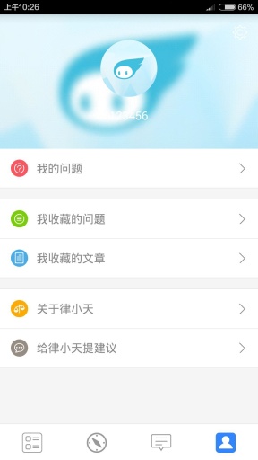 律小天app_律小天appios版下载_律小天app电脑版下载