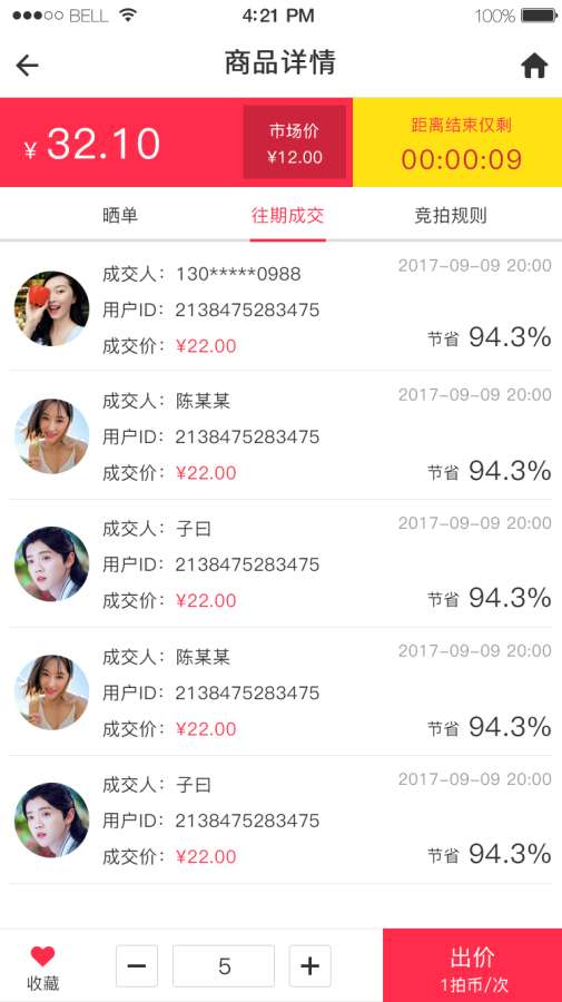 全网竞拍app_全网竞拍app官方正版_全网竞拍app破解版下载