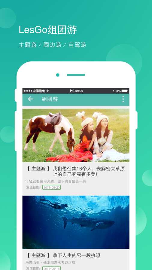 LesGoapp_LesGoapp最新版下载_LesGoapp下载