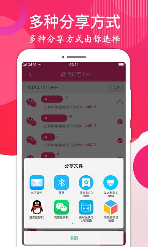 语音音频导出下载_语音音频导出下载手机游戏下载_语音音频导出下载中文版下载
