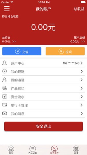 浙金中心app