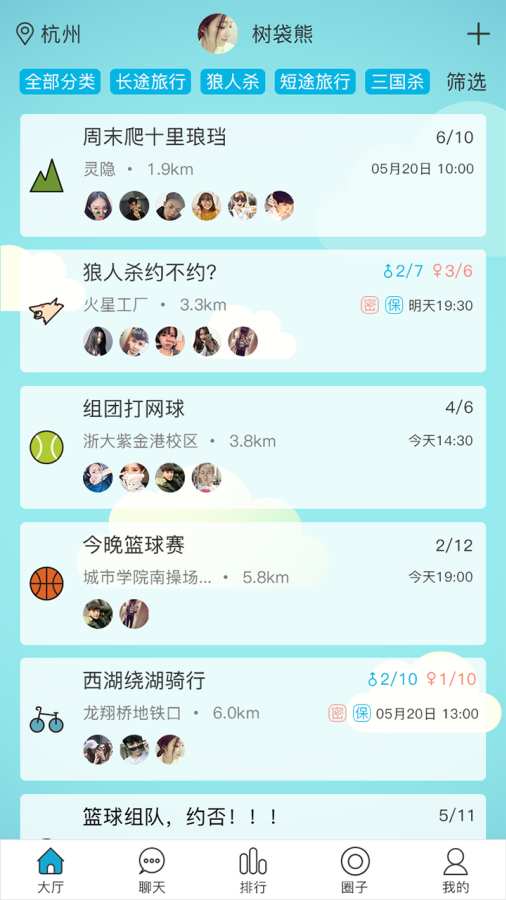 后会有期app_后会有期app手机游戏下载_后会有期app最新官方版 V1.0.8.2下载