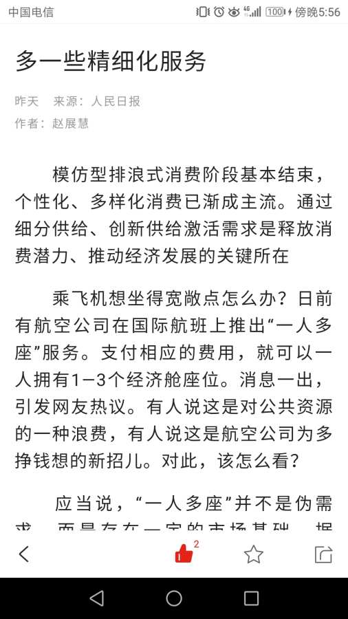 人民智云下载_人民智云下载ios版_人民智云下载最新版下载