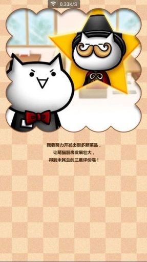 猫猫厨房app_猫猫厨房app安卓版_猫猫厨房appios版