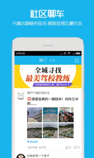 车友说app_车友说appios版下载_车友说app最新官方版 V1.0.8.2下载