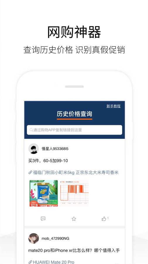 历史价格查询app_历史价格查询app官方版_历史价格查询app最新版下载