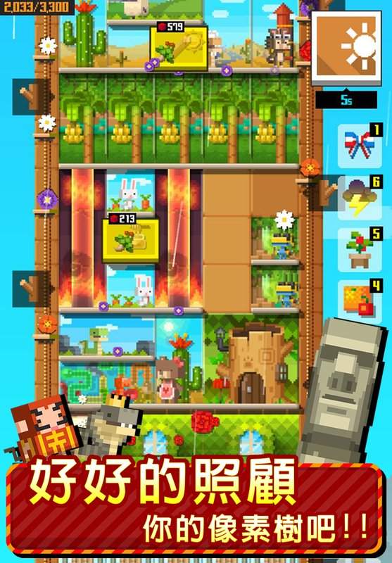 動物方層樹app_動物方層樹app小游戏_動物方層樹app中文版