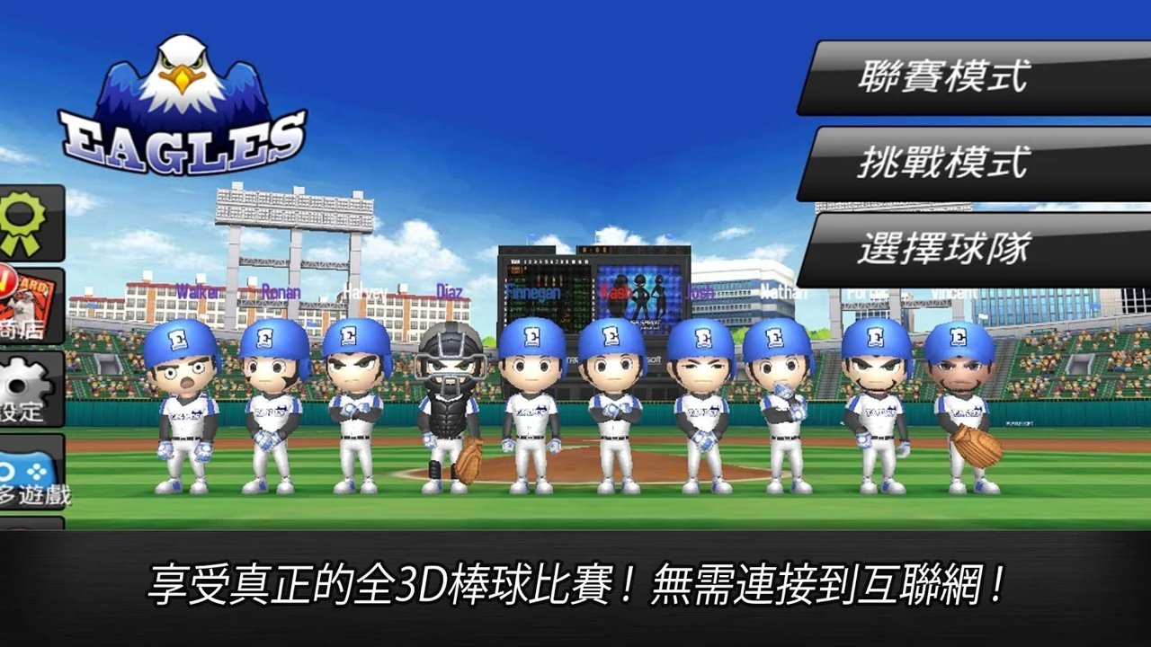 棒球英雄下载_棒球英雄手机app官网版v1.7.2