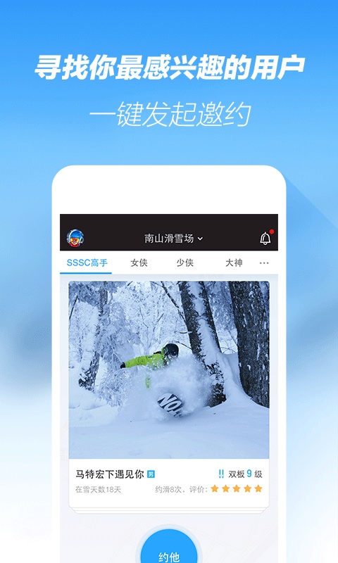 滑呗app_滑呗app安卓版下载V1.0_滑呗app安卓手机版免费下载
