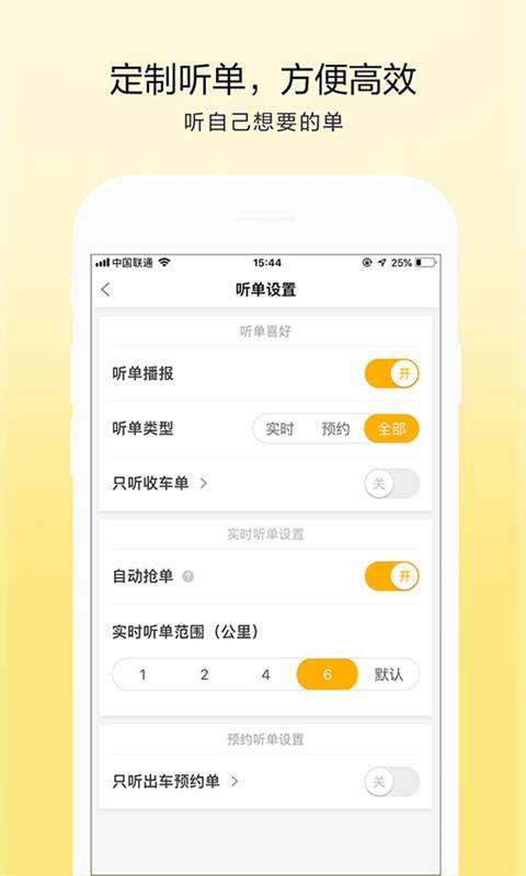 的士联盟司机端app_的士联盟司机端appapp下载_的士联盟司机端appiOS游戏下载