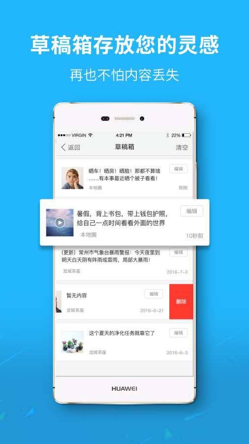 丰县论坛app_丰县论坛app最新官方版 V1.0.8.2下载 _丰县论坛app安卓版下载V1.0