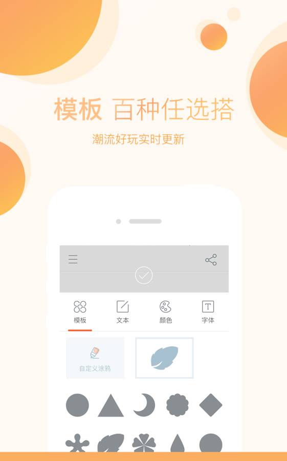 美字app_美字app中文版下载_美字appapp下载