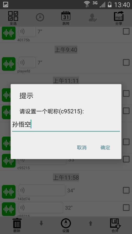 语音记录导出下载_语音记录导出下载最新官方版 V1.0.8.2下载 _语音记录导出下载中文版