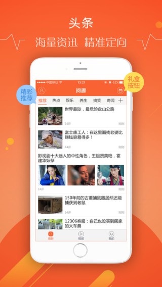 阅趣app