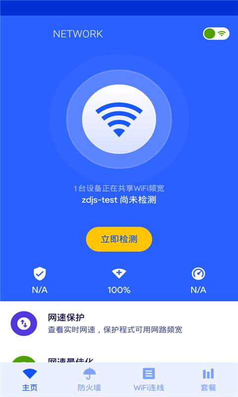 手机加速器下载_手机网络加速器下载官方版_手机网络加速器下载中文版下载