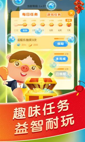 阳光养猪场app最新版下载