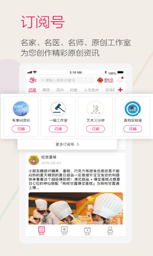 看苏州app官方版下载_看苏州app官方版下载中文版下载_看苏州app官方版下载手机游戏下载