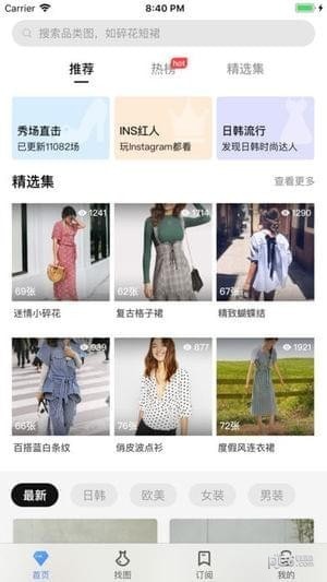 DeepFashion下载_DeepFashion下载安卓版下载V1.0