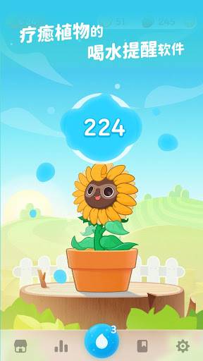 Plant Nanny² 植物保姆² - 喝水养成下载