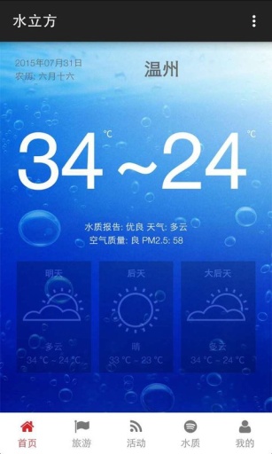 水立方app_水立方appiOS游戏下载_水立方app电脑版下载