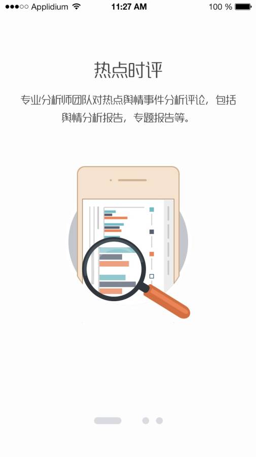 微舆app_微舆app最新版下载_微舆appios版下载