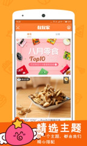 叔叔家app_叔叔家app手机游戏下载_叔叔家app下载