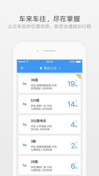 熊猫出行app