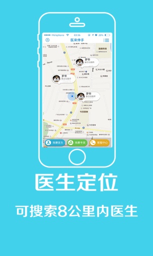 医来伸手app_医来伸手app中文版下载_医来伸手app下载