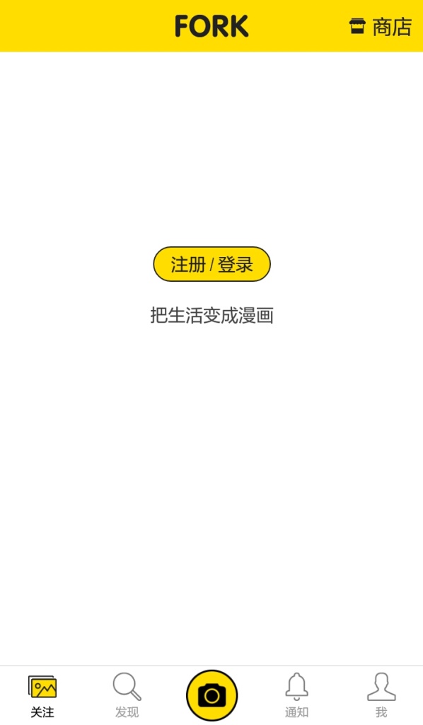 FORK叉子相机app_FORK叉子相机appapp下载_FORK叉子相机appiOS游戏下载