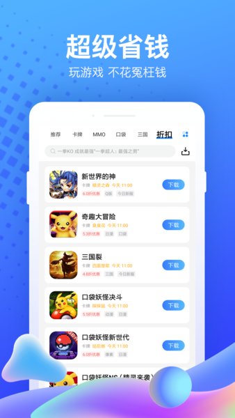 果盘游戏app下载_果盘手机app平台中心下载v5.0.1 官方手机版