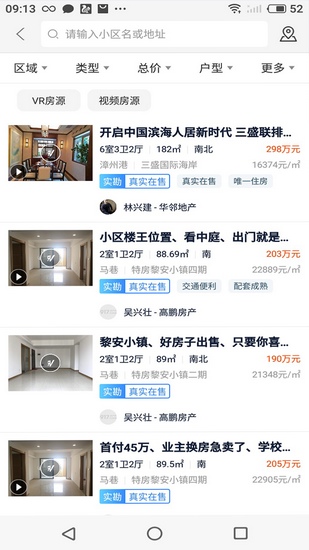 917房产网app下载_917房产网app下载最新版下载_917房产网app下载下载