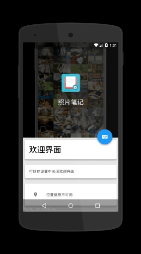 照片笔记app_照片笔记app安卓版下载_照片笔记appapp下载