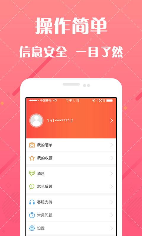 海淘分期app_海淘分期app最新官方版 V1.0.8.2下载 _海淘分期app安卓版