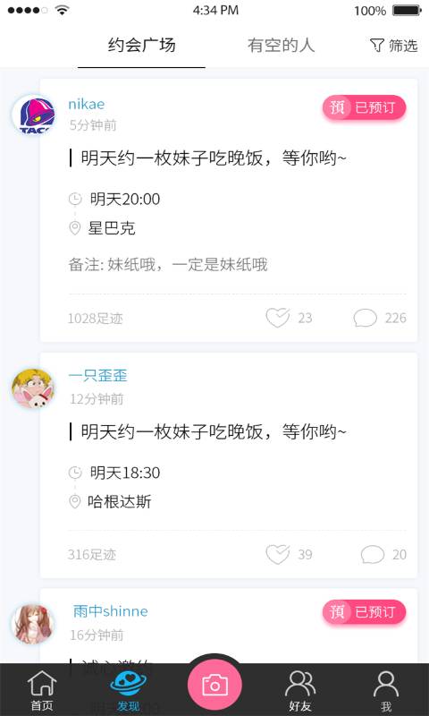 边喝边聊app_边喝边聊appiOS游戏下载_边喝边聊app电脑版下载