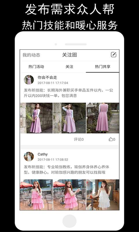 我要嗨app_我要嗨app官网下载手机版_我要嗨app手机版安卓