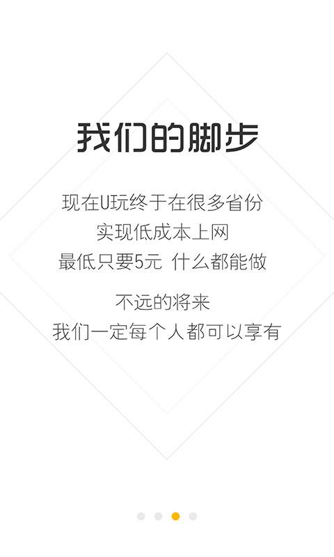 U玩app_U玩app下载_U玩app中文版下载