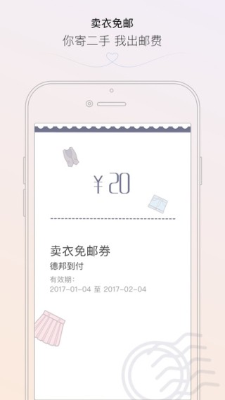 只二网app