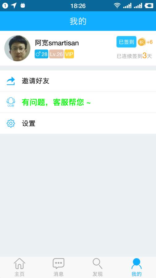 朋友位置共享app_朋友位置共享app破解版下载_朋友位置共享app积分版