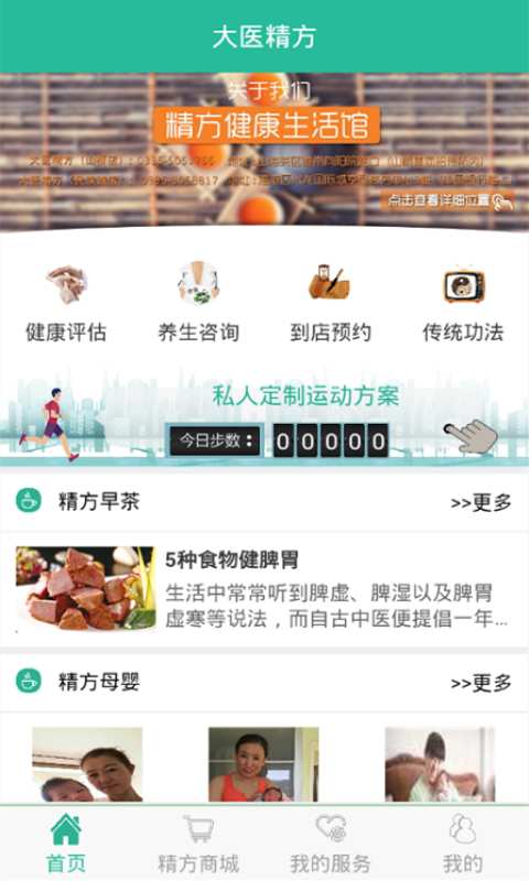 精方云健康下载_精方云健康下载最新官方版 V1.0.8.2下载 _精方云健康下载最新版下载